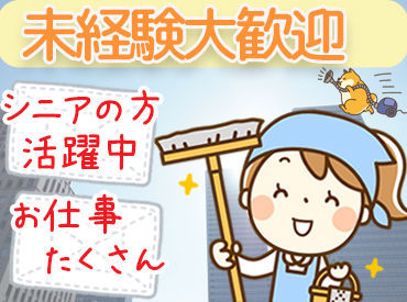 主婦、中高年の方まで幅広い世代が活躍中です♪「誰もが働きやすい職場環境」を心掛けています♪(イメージ画像)