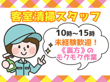 ＼週2日から勤務OK／
用事などにより出勤できない時は柔軟に対応します◎
友達と旅行や帰省時等も相談OK♪
プライベート優先で☆