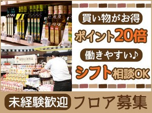 交通費もしっかり支給されるため安心♪
シフト制のため事前に休みたい時はきちんと休めます◎