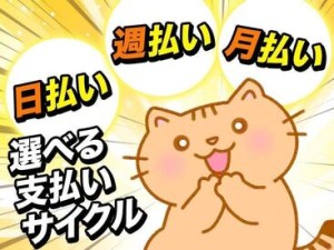 あなたにピッタリのお仕事が見つかる♪
まずは登録だけも＼歓迎！／
少しでも気になる方はお気軽に★