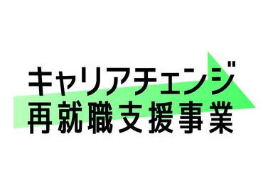 さまざまな条件・多様な働き方あります！
希望があれば全部教えてください♪