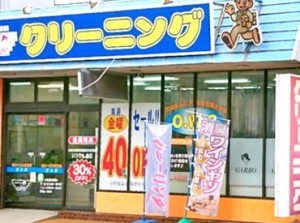 ≪働きやすい柔軟シフト！≫
午前・午後のみOK！
毎週水・日は定休日なので
スケジュールも立てやすい♪