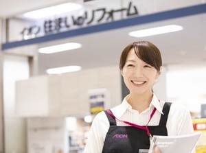 お客様を大切にする社風だから、働くアナタを必ず大切にします☆未経験でも問題ありません◎