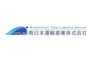 ◆南日本運輸倉庫株式会社◆
グループ全体で3000名以上在籍する大手！
新人を沢山受け入れてきたので研修・フォロー体制抜群◎