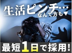 全国に寮完備のお仕事多数！
「ここに住みたい」「ここで働きたい」など
お気軽にご相談ください♪