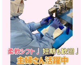自社化粧品をサンプル提供も♪
美容に興味のある方歓迎！
長期切り替えも相談OK◎
20～40代活躍中！