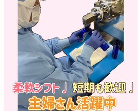 自社化粧品をサンプル提供も♪
美容に興味のある方歓迎！
長期切り替えも相談OK◎