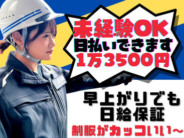 ＼短期間だけの勤務もOK!!／
「短期バイト」も大歓迎です♪
自分に合ってるかも、という方は
長期へチェンジもOKです★