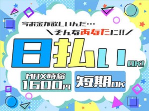 ＜週3×4時間＞だけでも月収7万円以上♪
効率よく稼げる！
▼登録時の履歴書不要
登録会は"月～金まで"開催中です！