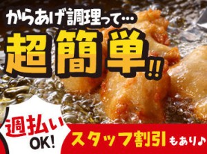 テイクアウト専門店なので、
ホールのような業務はありません♪
だから初バイトさんも始めやすい◎