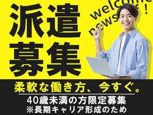 未経験でも安定収入は得られる！