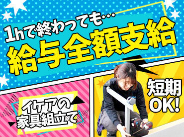 ＼業務の3～4割は移動時間!?／
運転はしなくてOK◎
移動中も給与が発生するお得バイトです♪