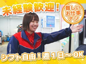 シフト自由だから働きやすさもバッチリ♪
勤務日数や曜日の相談もOKです！

学校や家事との両立や
Wワークもしやすいですよ.˚✧