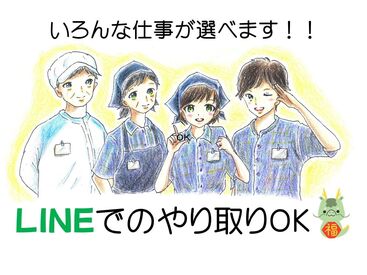 「人と話せてリフレッシュもできるし、何より楽しいです！
近所だから歩いて通勤できるし、
精神的にも安心ですね◎」byスタッフ