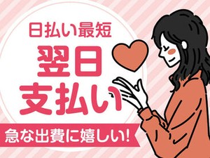 あなたにピッタリのお仕事が見つかる♪
まずは登録だけも＼歓迎！／
少しでも気になる方はお気軽に★
※画像はイメージ