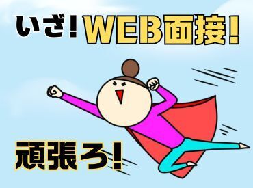 年齢不問！日払いOK★未経験でもカンタンなお仕事！