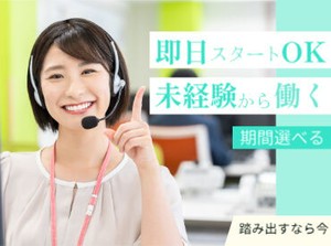 エリア内TOPクラスの待遇★
スマホ1つで楽々シフトIN！
好きな時間の勤務でOK♪
最短、勤務当日19時にお給料GET◎