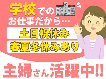 シダックスが運営する給食サービス◆
グループが運営する飲食店やホテルなどが
お得に利用できる割引制度あり！