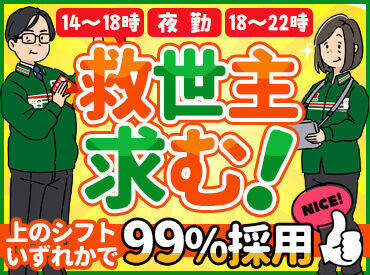 ＼江田駅近くの住宅街／
閑静な住宅街にあるコンビニ!!
⇒ピーク時間少なくゆったり働ける♪

キレイで広々とした店内★