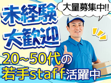 ＼男性スタッフ活躍中／
まずは詳しい話を聞きたい、などのお問い合わせだけでも歓迎！
気になることは何でも聞いてくださいね♪