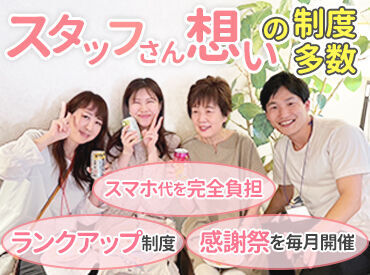 高齢者向けの綺麗な住宅でお仕事♪
ご自身で生活される方の補助をお願いします◎
経験を活かして高時給で働こう！