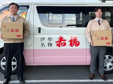 運転が好きな方、ドライバーで働いている方大歓迎◎
気になった方は是非ご応募ください！