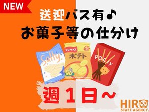 【働き方は自由】月曜～土曜日の間で働ける★勤務時間も選べるので空き時間を有効活用
