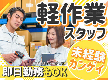 ～初心者さん大歓迎～
最初はどなたでも未経験です！
やりながら業務を覚えていきましょう。