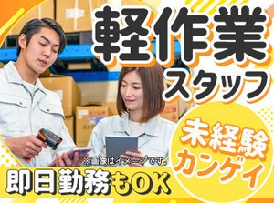 20代・30代・40代・50代の
男女スタッフさんが在籍中(・v・*)b
皆さんモクモクと作業されています！