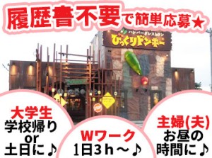 学生～シニアの方まで大歓迎！
経験やスキルは必要なし♪
一緒に楽しくお店を盛り上げていきましょう◎