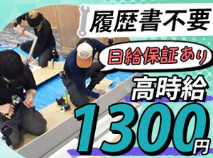 履歴書不要♪応募簡単◎
面接もフランクにお話ししましょう！
カジュアル面談も歓迎！