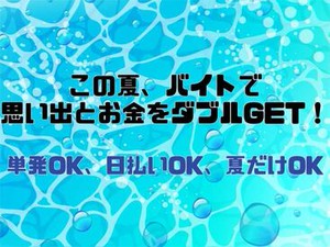 大人気★リゾート施設で働こう♪
自然に囲まれて気持ちいいですよ!!