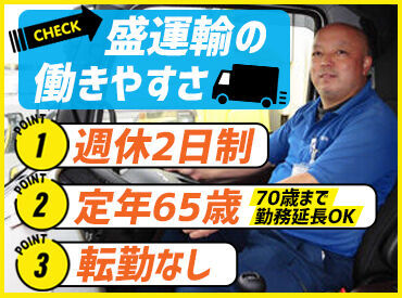 ＼みんなであなたを支えます！／
社員の半数が異業種からの転職者なので、
転職後の不安な気持ちにもしっかり寄り添います♪