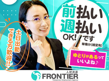 当社スタッフ多数活躍中！
安定感抜群です♪
社員登用もあり、先を見据えて働けます◎