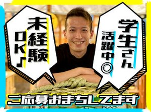 ＜学生さん活躍中＞忙しい時でも楽しいっ!!
みんなで協力しながら乗り切ったら一瞬(笑)
割引券に交換できる出勤Pointも貯まる★
