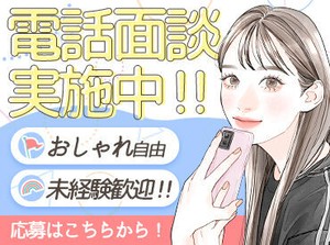 ＼10名在籍する部署には…／
気さくで優しい先輩たちばかり！
「困ってない？」と気にかけてくれるほど♪