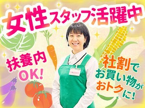 ■ 「くるみんマーク」取得企業 ■
東証一部上場企業＆業績好調の
ハローズで働きませんか♪
正社員も目指せます！