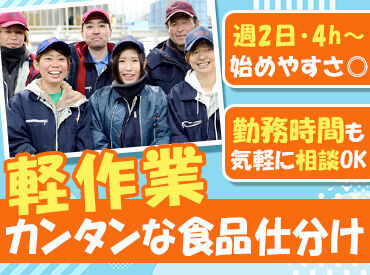 男女共に活躍中！
重たい物は一切ナシ！
発注書通り、お店ごとに仕分けていくだけの超カンタンなお仕事です♪