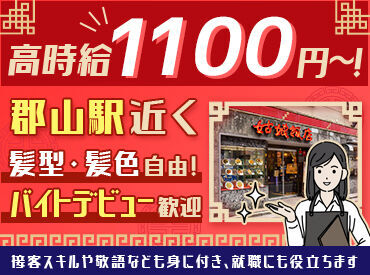 キッチンorホールをお任せ♪
難しい作業はナシ！
交通費全額支給&食事補助もあるから
出費が�少ないのも嬉しいポイント◎