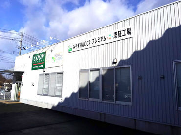 人気の土日休みワーク★家庭やプライベートともしっかり両立できる♪