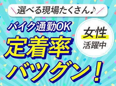 ＼WワークもOK！／ シフトは7日ごとに提出◎
〈研修あり〉未経験でもスグに慣れますよ♪
車庫手当1日1000円支�給！