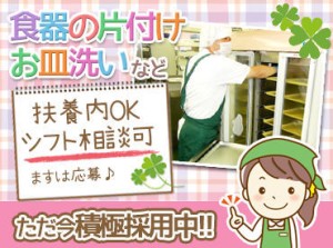 安定企業でパートデビュー♪
サポート体制充実！主婦さん～中高年シニア世代まで活躍中なので
安心してご応募くださいね★