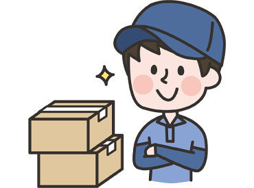 ／
指示通りに荷物を運ぶダケ★
ガテン系の雰囲気は一切なし
もくもくと丁寧に運べば◎
＼