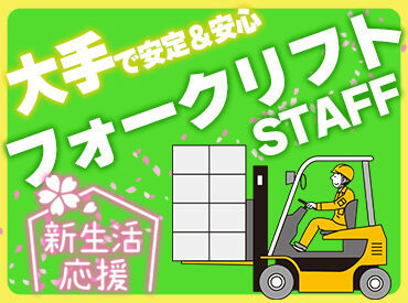 【CDPジャパン】ＩＴ関連/製造業を中心に大手・優良企業～外資・成長企業まで、数多くのお仕事のご紹介が可能！(※イメージ画像)