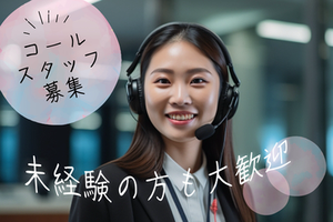 ワールドスタッフィングでは
あなたにピッタリのお仕事をご紹介！
幅広い業界を扱っているので
寄り添ったご提案をいたします♪