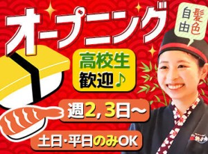 ＼これが銚子丸の活きの良さ！／
ミニボーナス有/夏季・冬季
(業績・契約条件・勤務状況により支給します！)