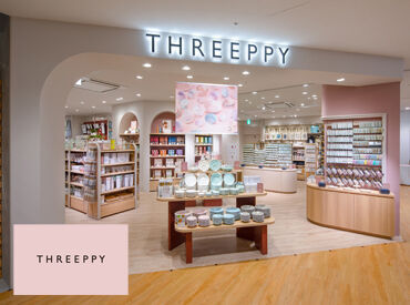 オシャレな300円ショップ 『THREEPPY』！
食品～雑貨まで便利＆最新グッズが揃っています♪
見ているだけ�でも楽しいバイトです☆