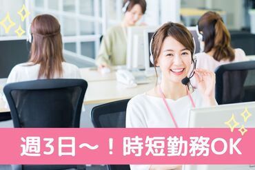 交通費支給♪有給休暇の取得率は95%以上！
仕事とプライベート、どちらも充実した働き方ができます。