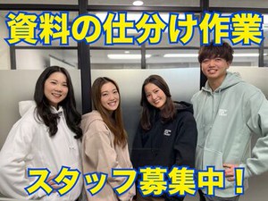 ▼未経験&ブランク歓迎♪
電話業務なし♪
20～50代まで幅広く活躍中！
●履歴書不要
●最短当日登録OK