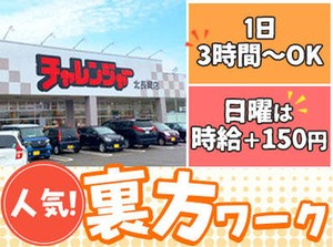 シフト融通もバッチリ◎
主婦(夫)さんや掛け持ちさんが
たくさん働いているので
気持ちはよ～くわかります…!!